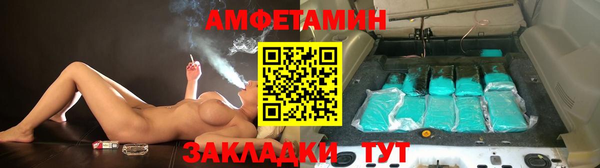 Амфетамин  Вход с VPN  дарк нет клад  Амфетамин Розовый  Мариинск  Амфетамин 