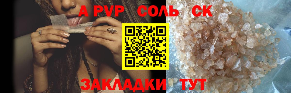 Alpha-PVP VHQ Мариинск