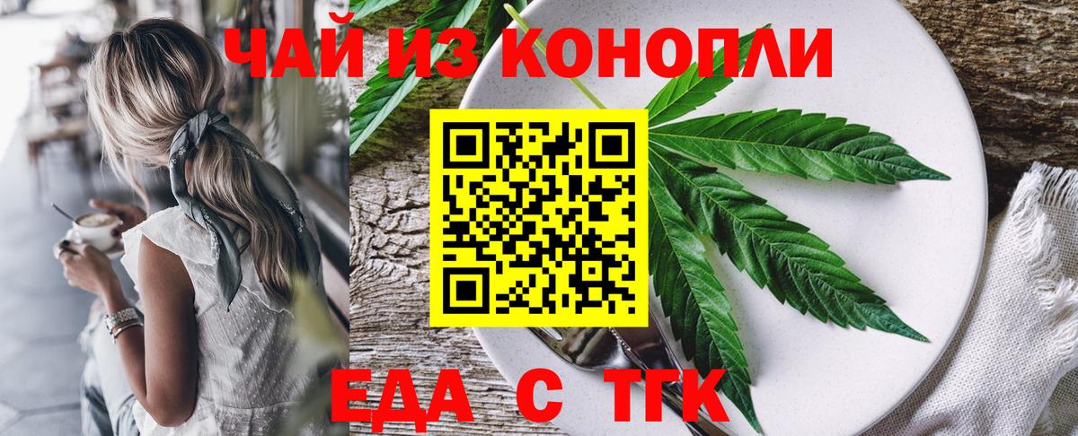 Мариинск  Cannafood конопля  Вход с VPN 