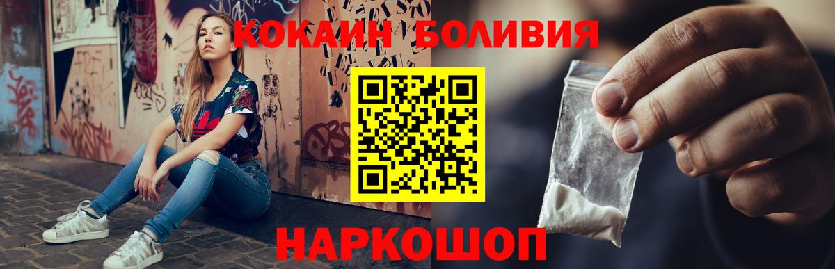 КОКАИН  КОКАИН Columbia  Вход с VPN  Мариинск  Cocaine FishScale 
