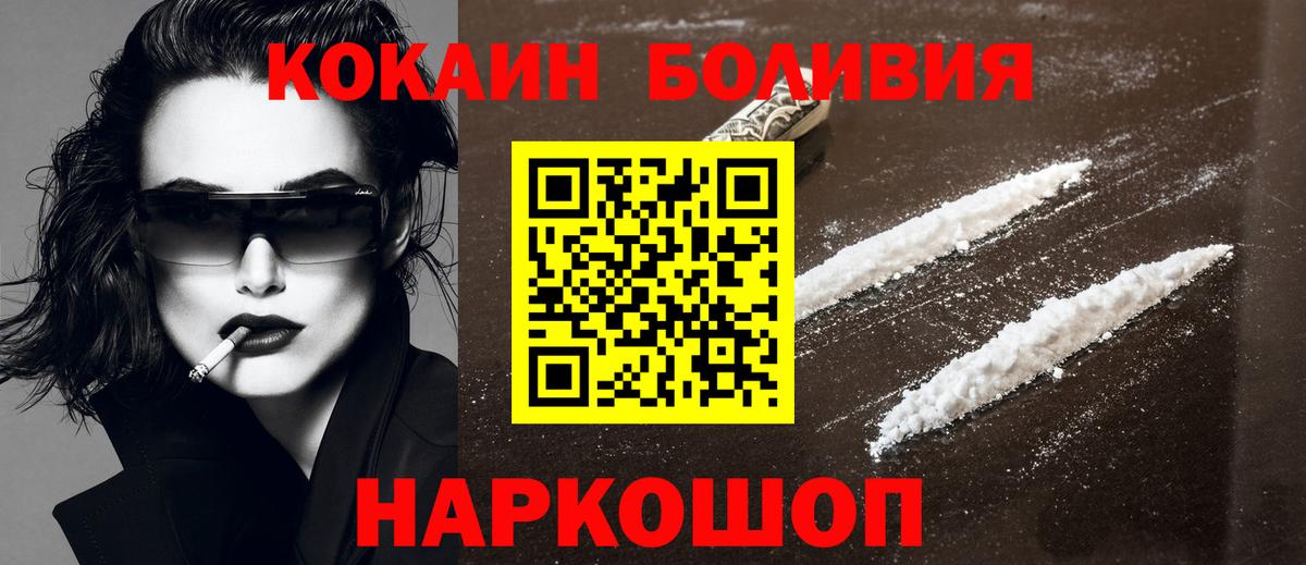 КОКАИН Перу Мариинск