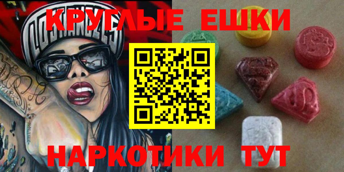 ЭКСТАЗИ  Вход с VPN  Мариинск  Ecstasy MDMA  ЭКСТАЗИ 99% 
