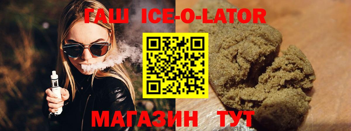 ГАШ гашик  Вход с VPN  Мариинск  ГАШИШ 40% ТГК 