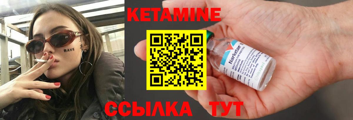 КЕТАМИН VHQ  Вход с VPN  Мариинск 