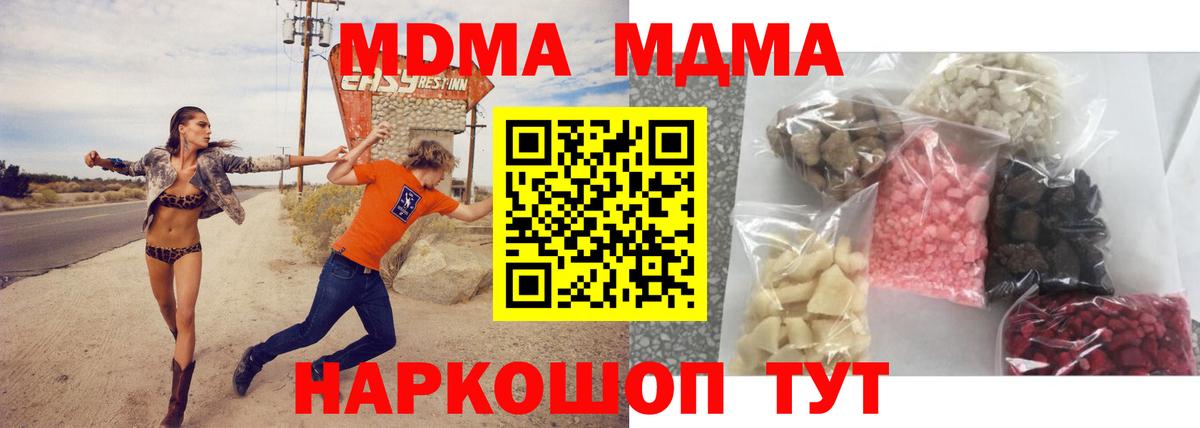 Мариинск  MDMA VHQ  Вход с VPN  МДМА crystal 