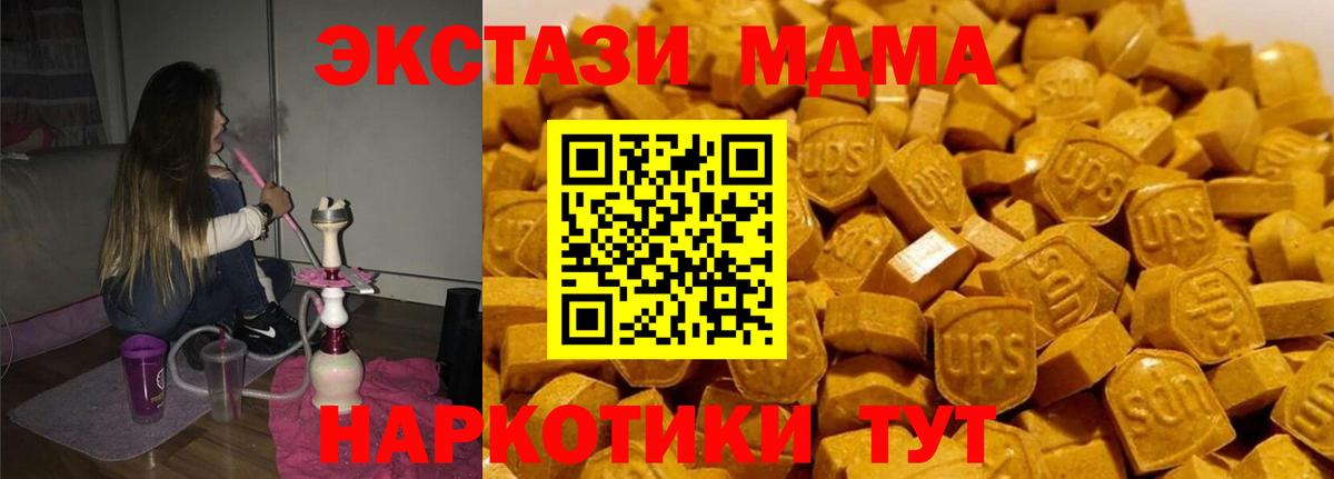 MDMA VHQ Мариинск