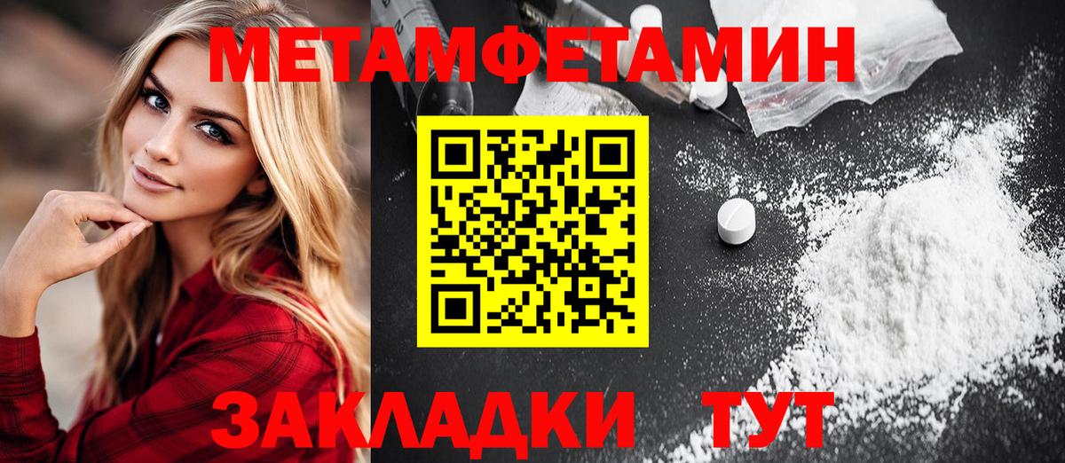Мариинск  Метамфетамин витя  Первитин  Вход с VPN 