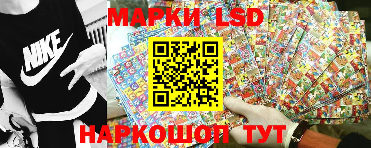 Наркотические марки 1500мкг Мариинск