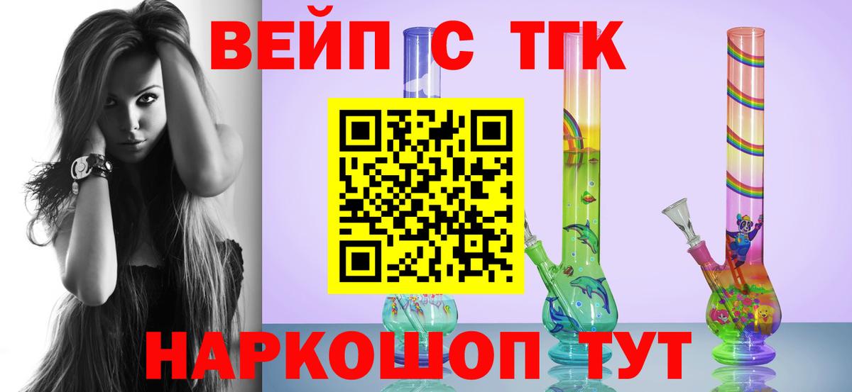 ТГК жижа  Дистиллят ТГК жижа  цена   Вход с VPN  Мариинск 