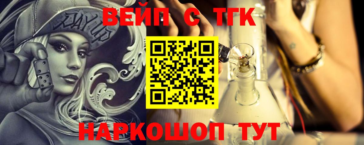 Дистиллят ТГК вейп Мариинск