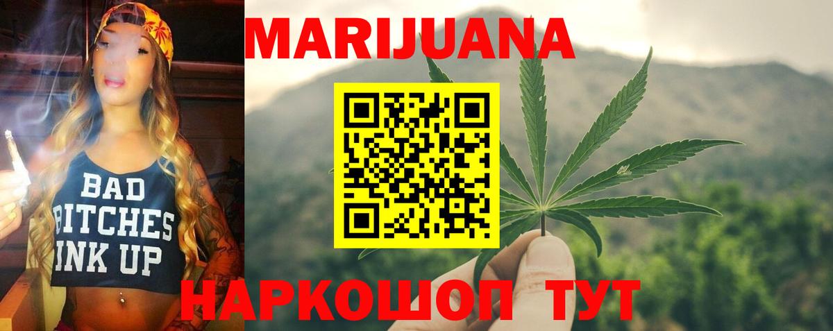 МАРИХУАНА ГИДРОПОН  Вход с VPN  Шишки марихуана THC 21%  Каннабис LSD WEED  Мариинск 